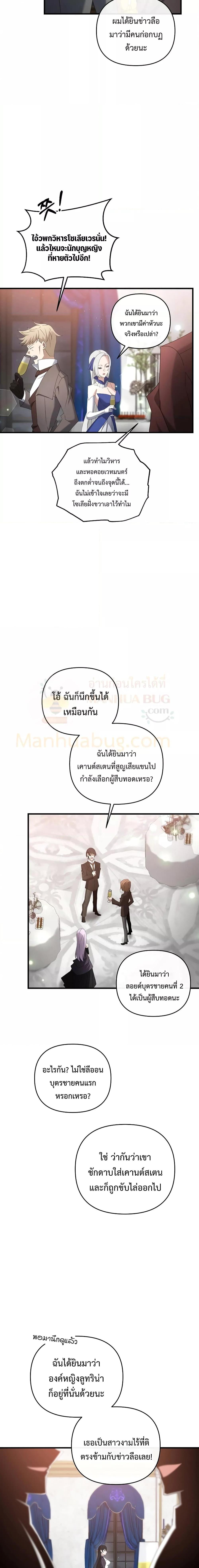 อ่านมังงะ The Lazy Swordmaster ตอนที่ 76/7.jpg