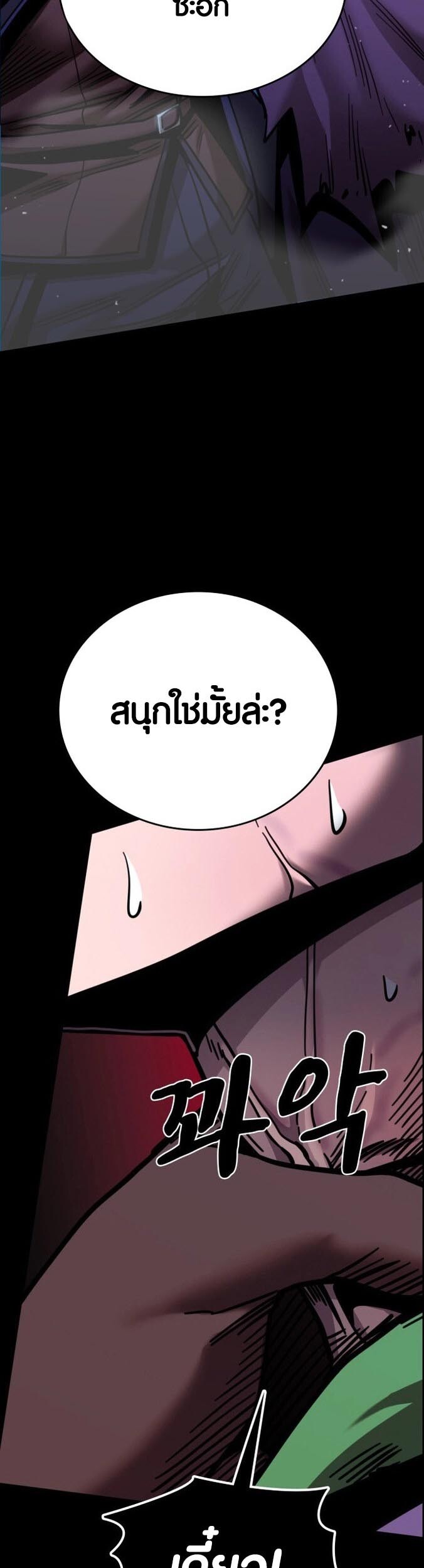 อ่านมังงะ Dark Fantasy Paladin ตอนที่ 1/81.jpg