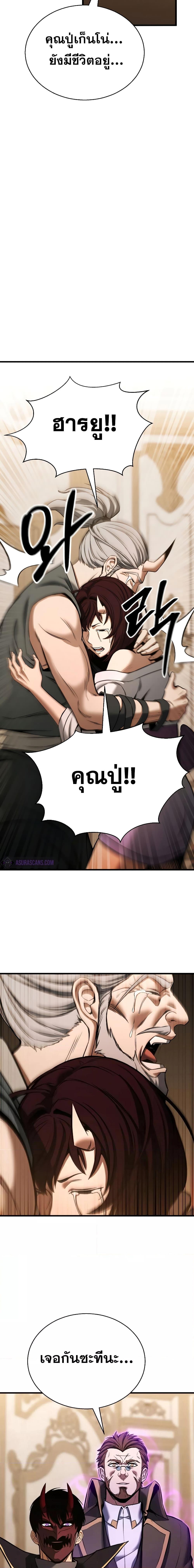 อ่านมังงะ Absolute Necromancer ตอนที่ 41/8.jpg