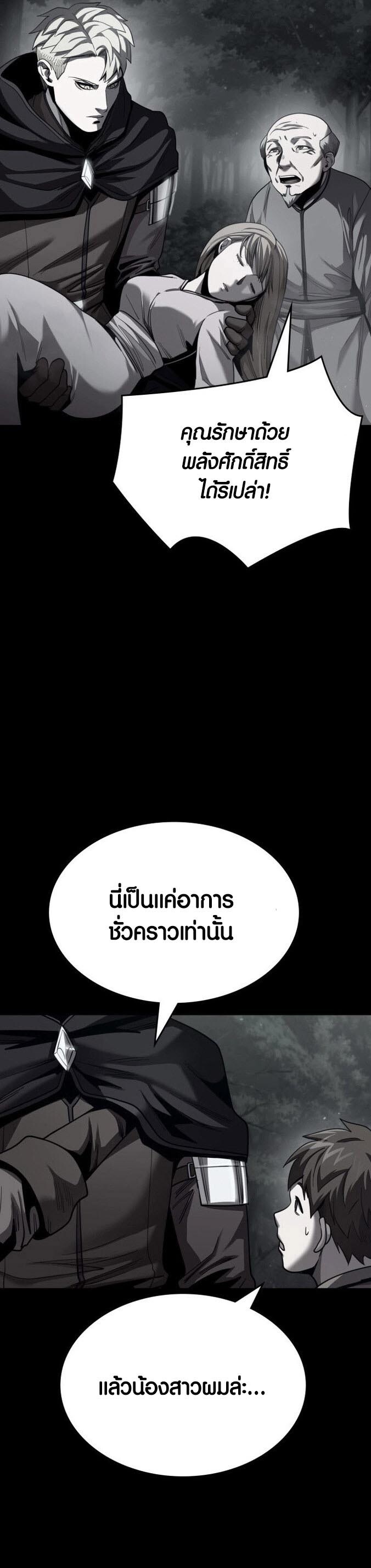 อ่านมังงะ Dark Fantasy Paladin ตอนที่ 1/84.jpg