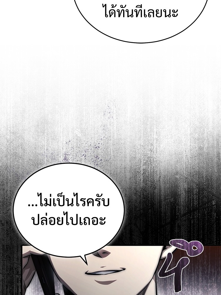 อ่านมังงะ Devil Returns To School Days ตอนที่ 26/85.jpg