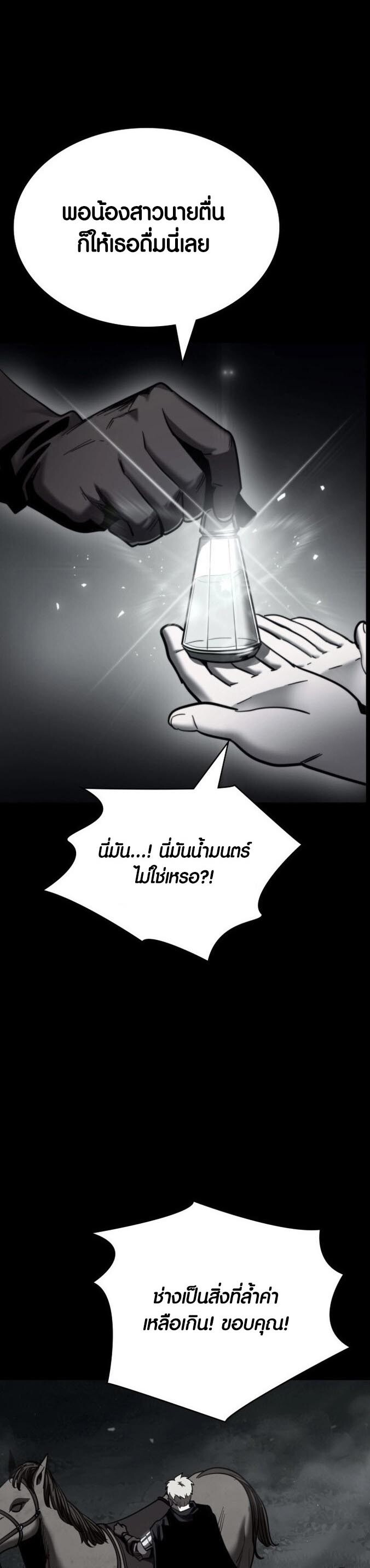 อ่านมังงะ Dark Fantasy Paladin ตอนที่ 1/85.jpg