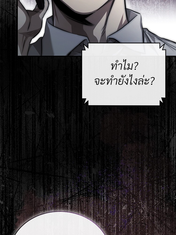 อ่านมังงะ Devil Returns To School Days ตอนที่ 26/86.jpg