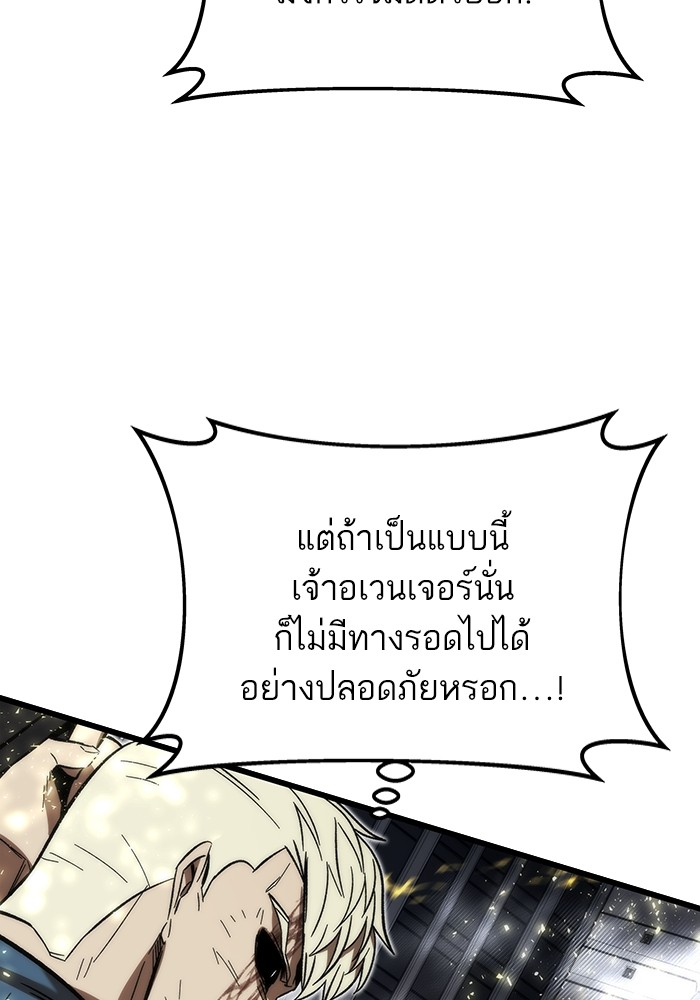 อ่านมังงะ Ultra Alter ตอนที่ 81/86.jpg