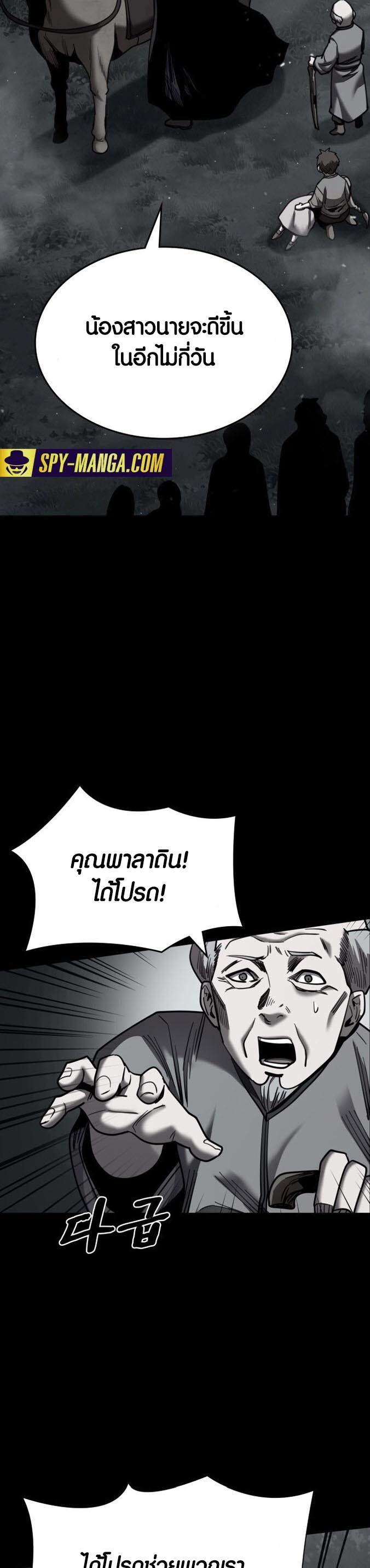 อ่านมังงะ Dark Fantasy Paladin ตอนที่ 1/86.jpg