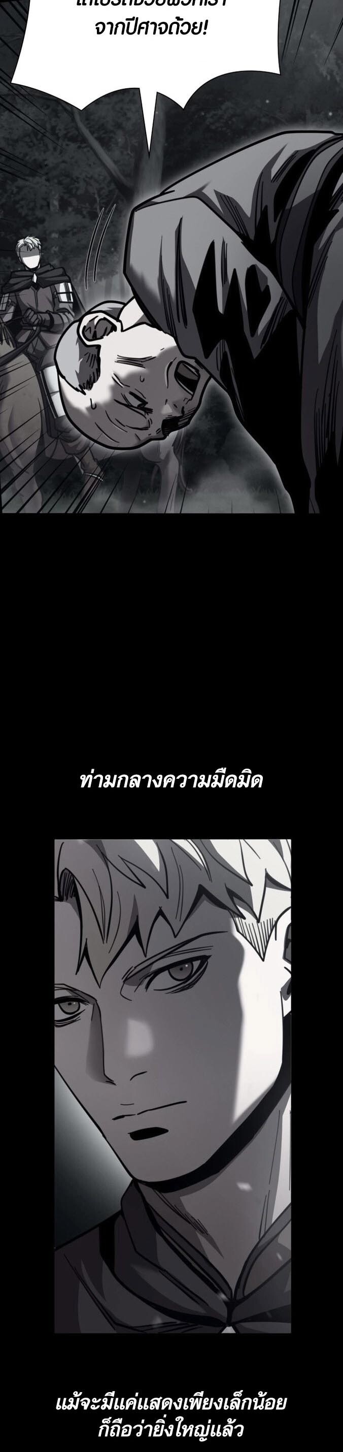 อ่านมังงะ Dark Fantasy Paladin ตอนที่ 1/87.jpg