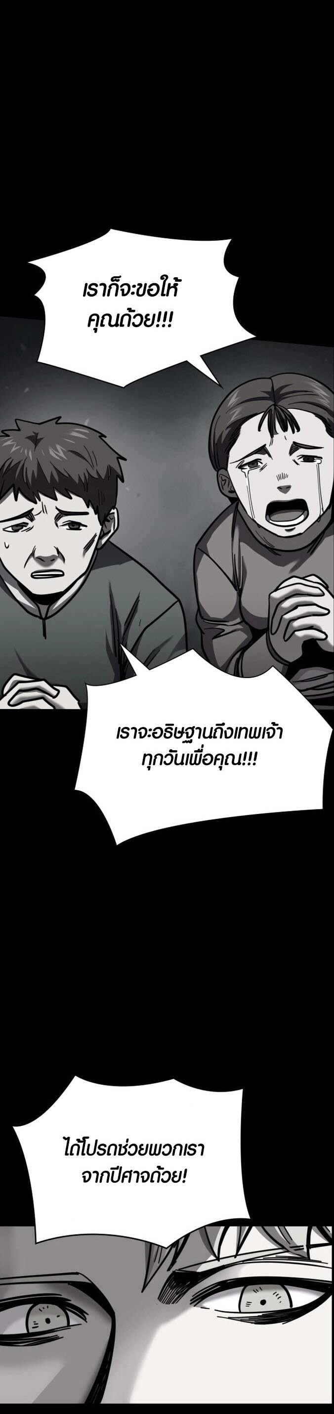 อ่านมังงะ Dark Fantasy Paladin ตอนที่ 1/88.jpg