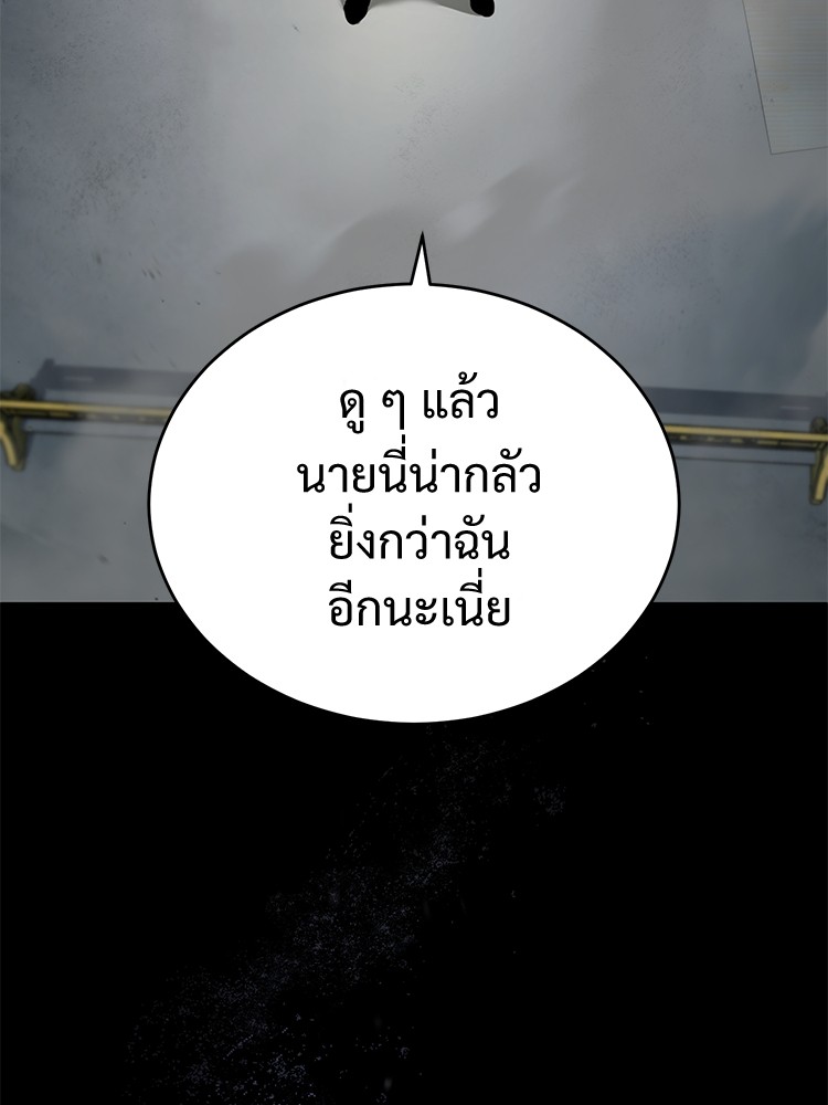 อ่านมังงะ Devil Returns To School Days ตอนที่ 26/89.jpg