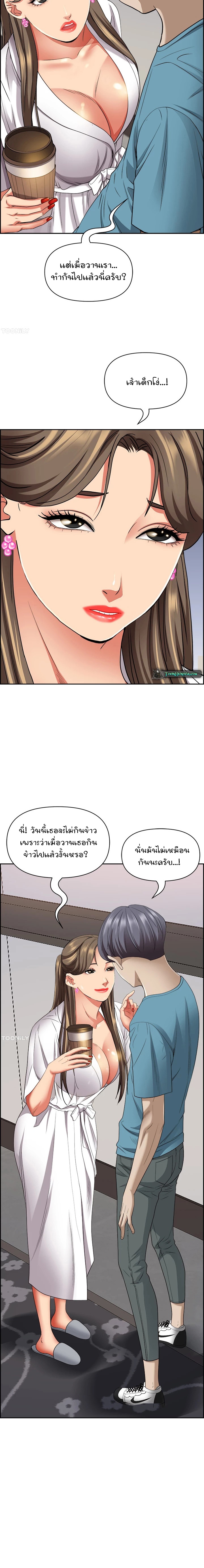 อ่านมังงะ Living With a MILF ตอนที่ 84/8.jpg