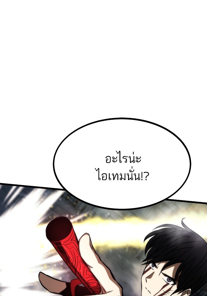 อ่านมังงะ Ultra Alter ตอนที่ 81/89.jpg