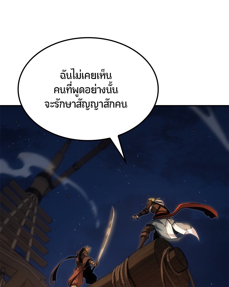 อ่านมังงะ Assassin’s Creed Forgotten Temple ตอนที่ 33/89.jpg