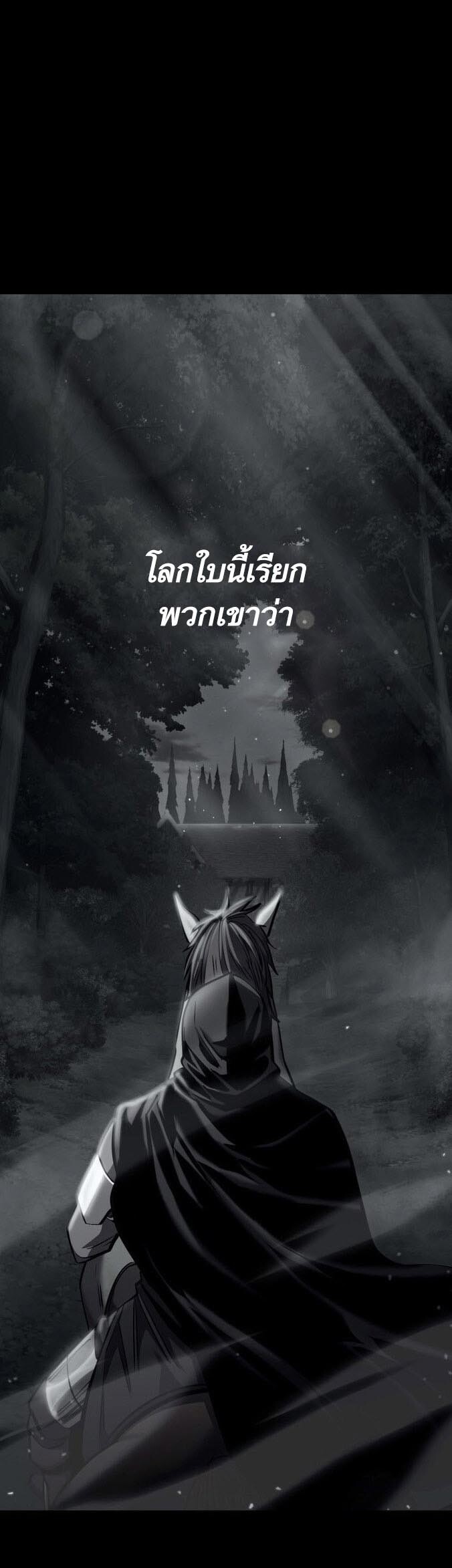 อ่านมังงะ Dark Fantasy Paladin ตอนที่ 1/91.jpg