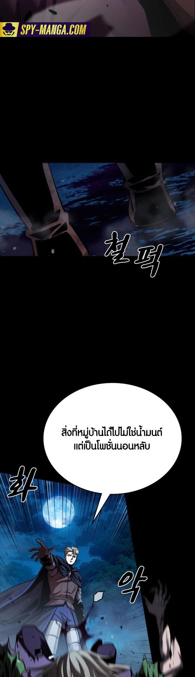 อ่านมังงะ Dark Fantasy Paladin ตอนที่ 1/93.jpg