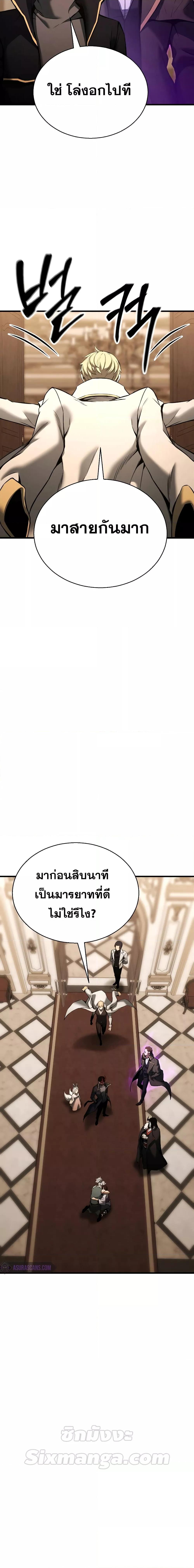 อ่านมังงะ Absolute Necromancer ตอนที่ 41/9.jpg