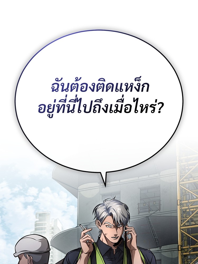 อ่านมังงะ Devil Returns To School Days ตอนที่ 26/94.jpg