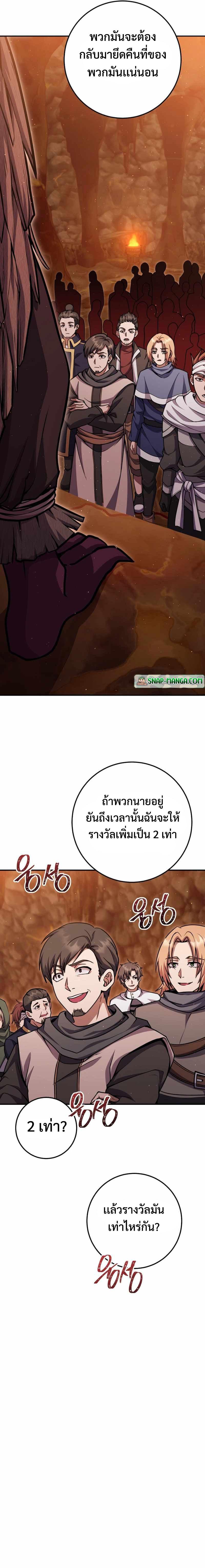 อ่านมังงะ Legendary Blacksmith’s Vengeance ตอนที่ 34/9.jpg