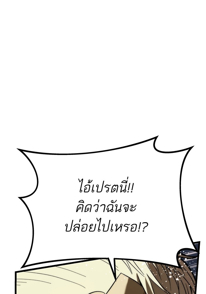 อ่านมังงะ Ultra Alter ตอนที่ 81/97.jpg