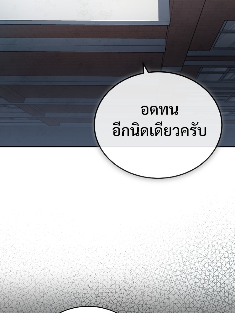 อ่านมังงะ Devil Returns To School Days ตอนที่ 26/98.jpg