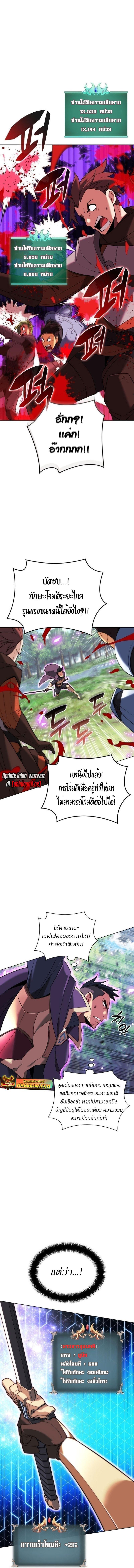 อ่านมังงะ Overgeared (Remake) ตอนที่ 210/9_0.jpg