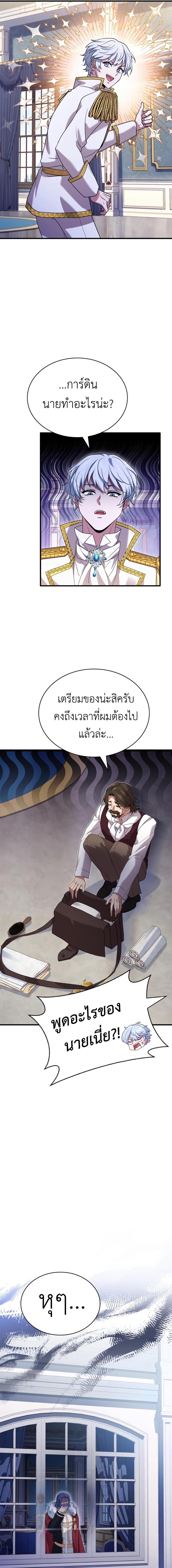 อ่านมังงะ The Crown Prince That Sells Medicine ตอนที่ 6/9_0.jpg