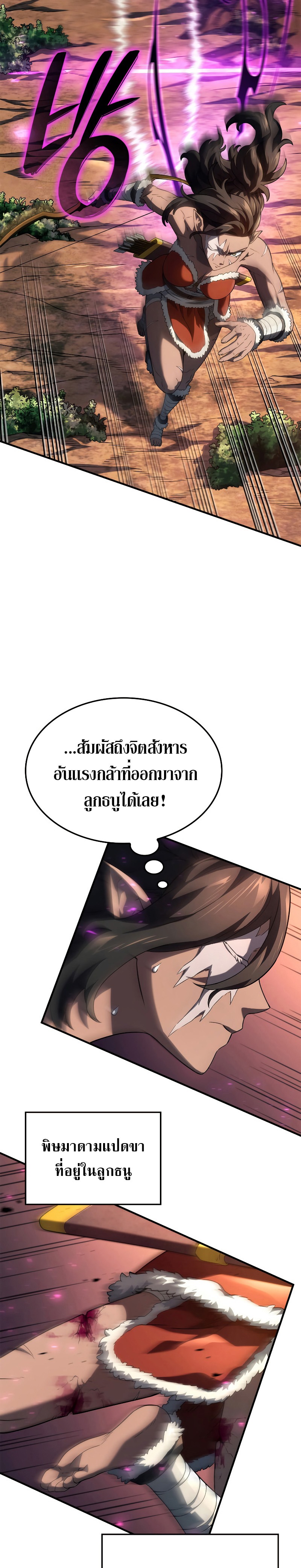 อ่านมังงะ Revenge of the Iron-Blooded Sword Hound ตอนที่ 55/9.jpg