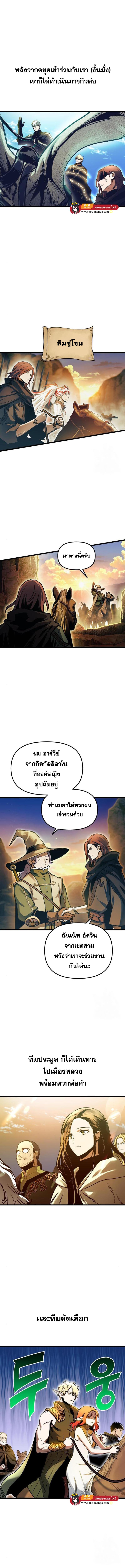 อ่านมังงะ Reincarnation of the Suicidal Battle God ตอนที่ 100/9.jpg