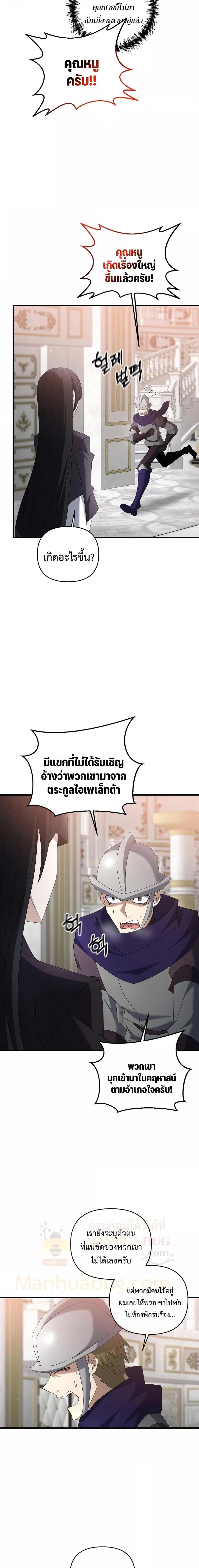 อ่านมังงะ The Lazy Swordmaster ตอนที่ 76/9.jpg