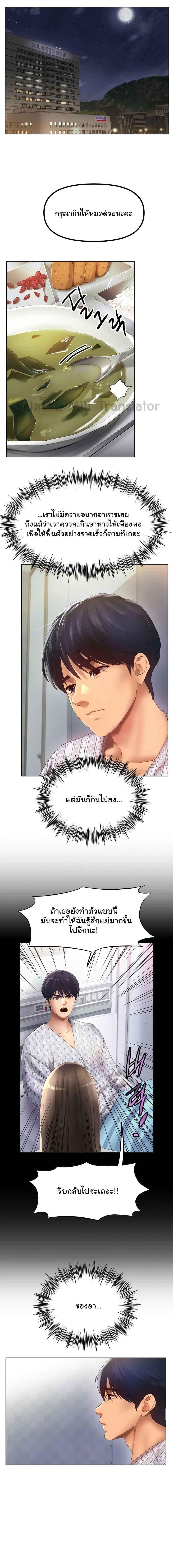 อ่านมังงะ Ice Love ตอนที่ 59/0_2.jpg