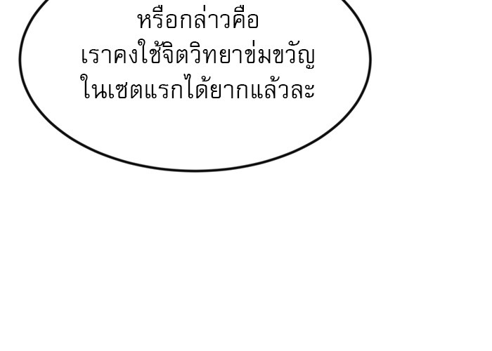 อ่านมังงะ Double Click ตอนที่ 67/104.jpg