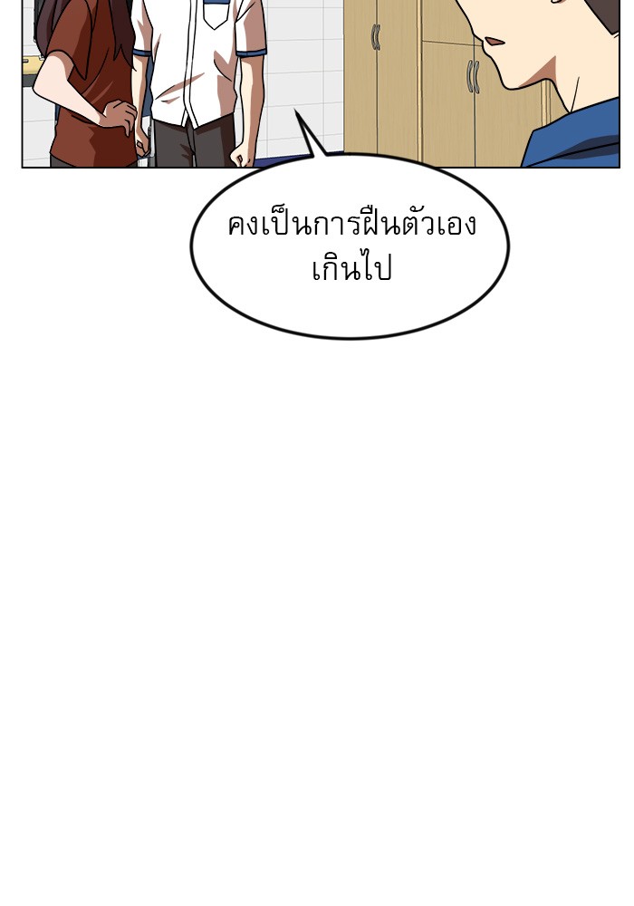 อ่านมังงะ Double Click ตอนที่ 67/106.jpg