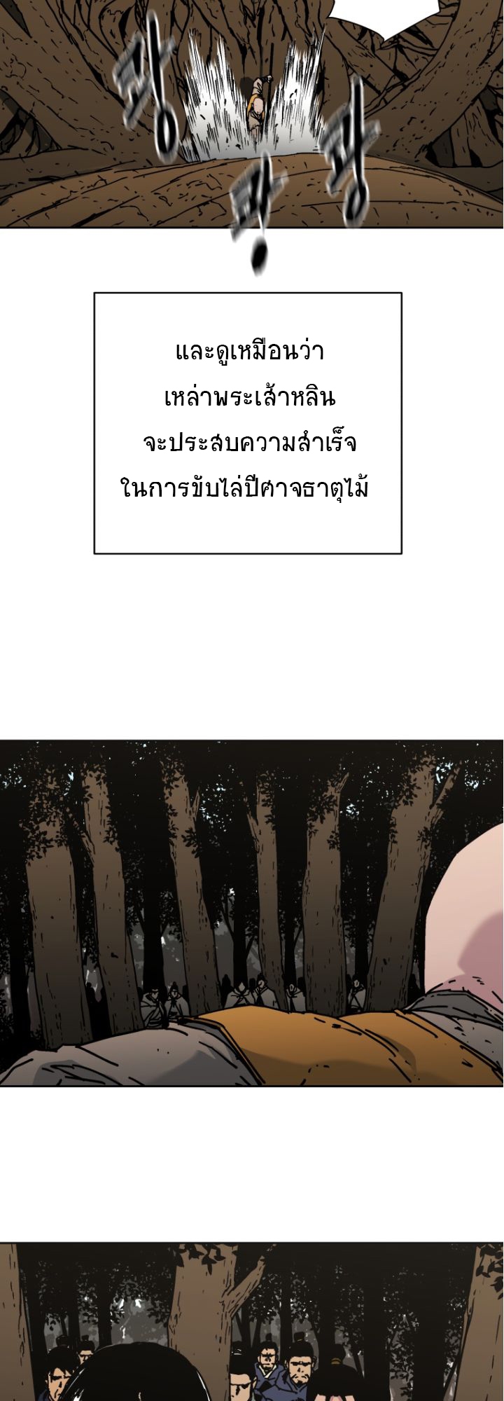 อ่านมังงะ Peerless Dad ตอนที่ 276/11.jpg