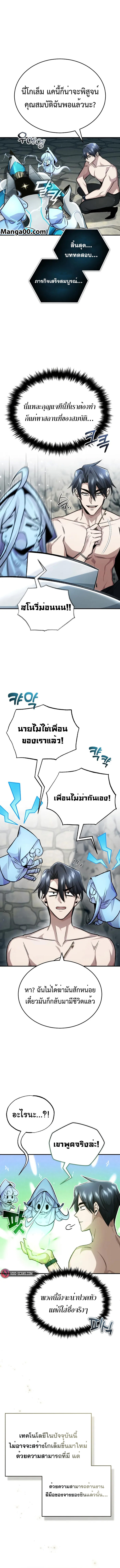 อ่านมังงะ Regressor’s Life After Retirement ตอนที่ 15/13.jpg