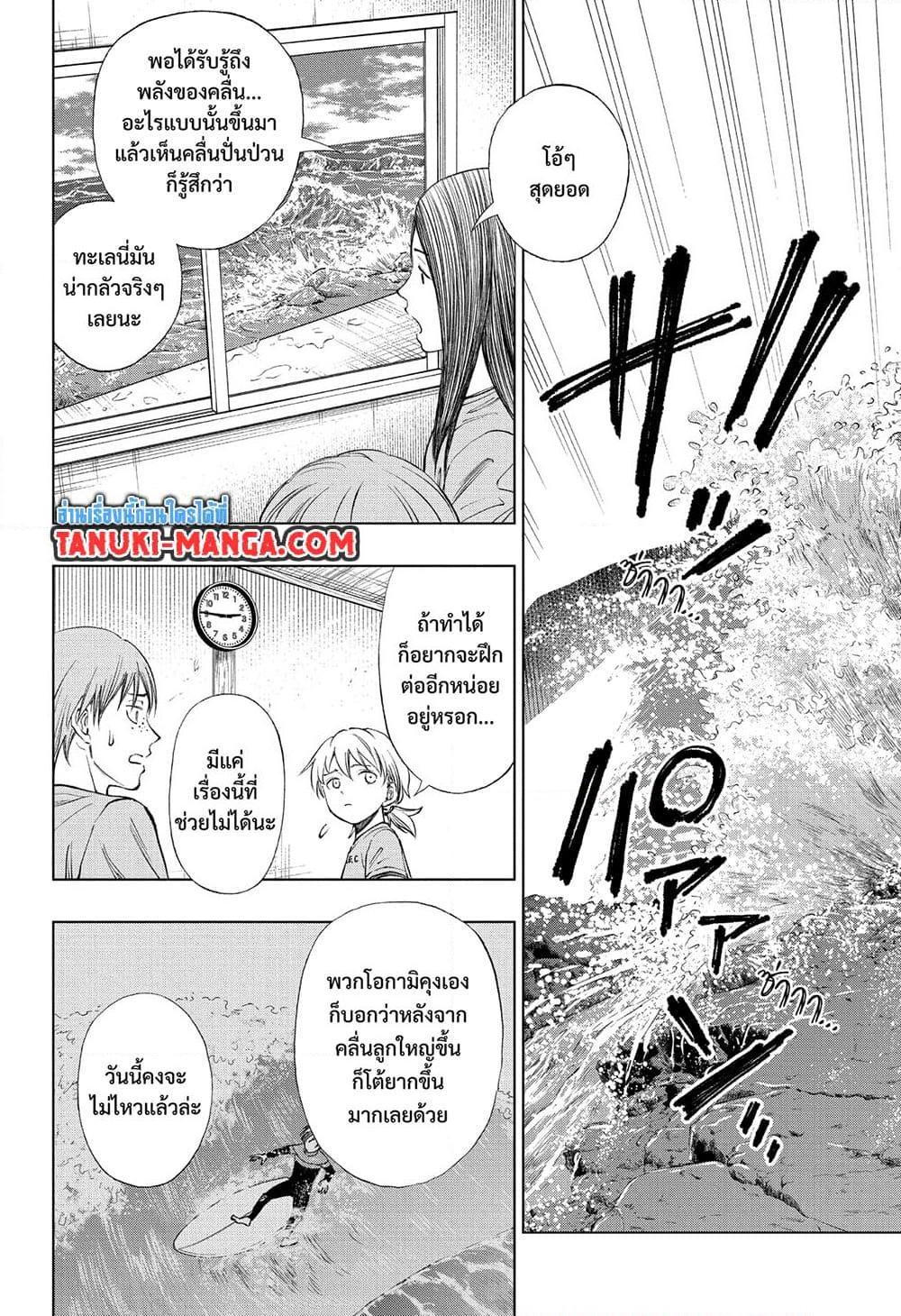 อ่านมังงะ Kill Blue ตอนที่ 33/13.jpg