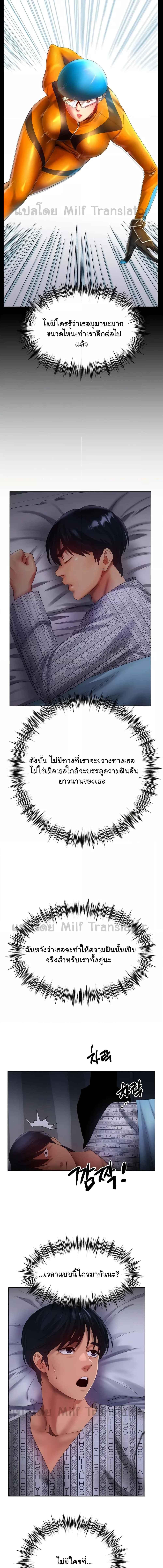 อ่านมังงะ Ice Love ตอนที่ 59/1_2.jpg