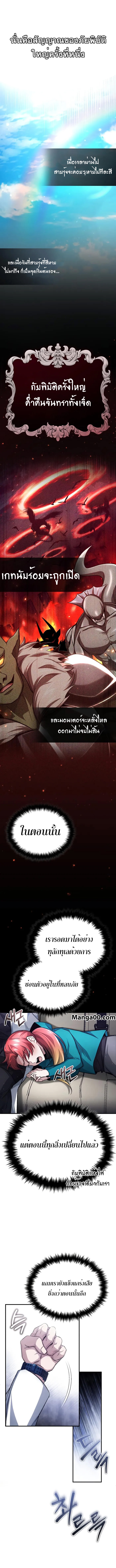 อ่านมังงะ Regressor’s Life After Retirement ตอนที่ 14/1.jpg