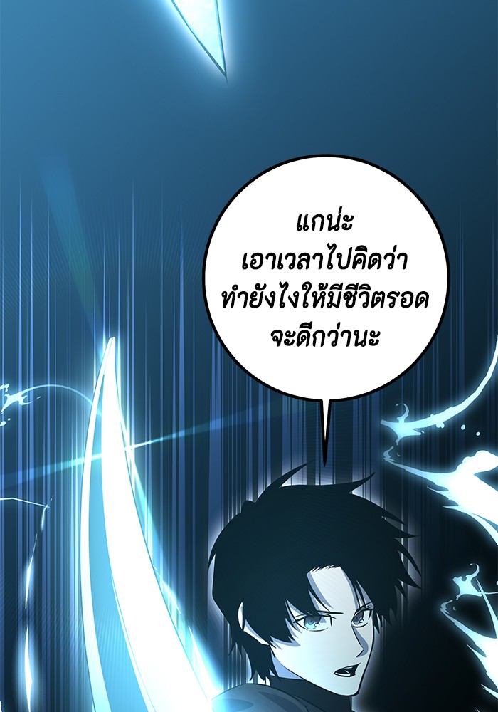 อ่านมังงะ 990k Ex-Life Hunter ตอนที่ 95/22.jpg