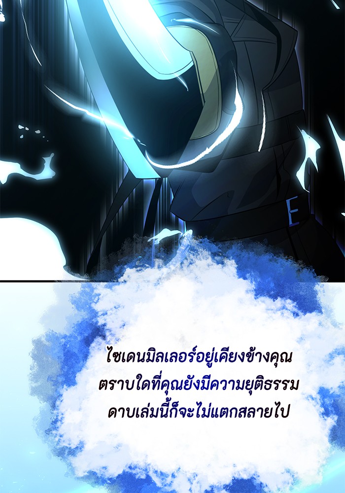 อ่านมังงะ 990k Ex-Life Hunter ตอนที่ 95/23.jpg