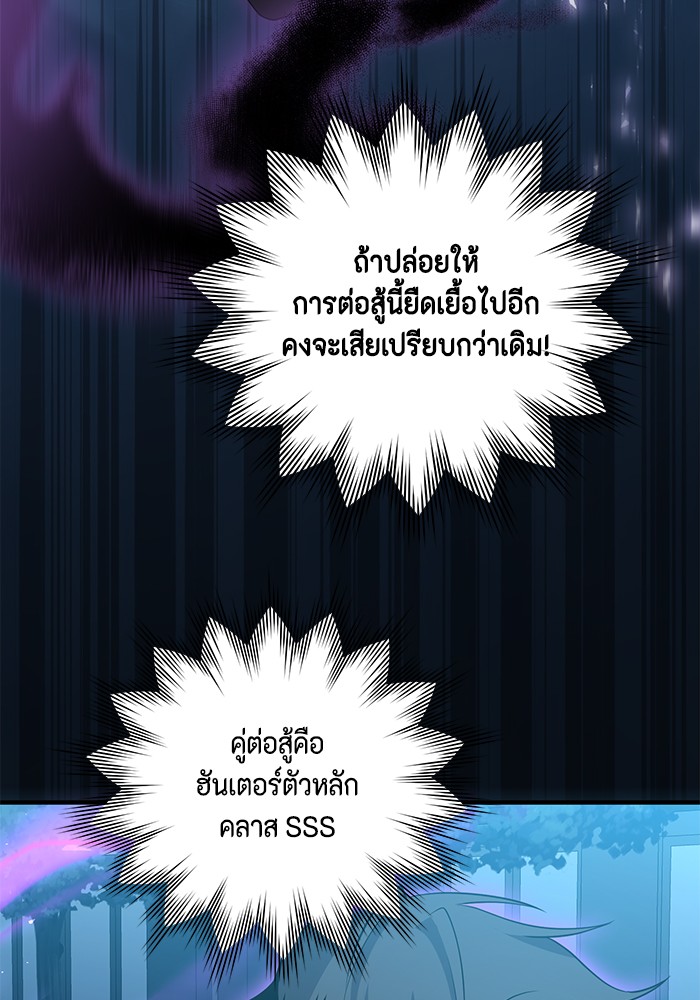 อ่านมังงะ 990k Ex-Life Hunter ตอนที่ 95/38.jpg