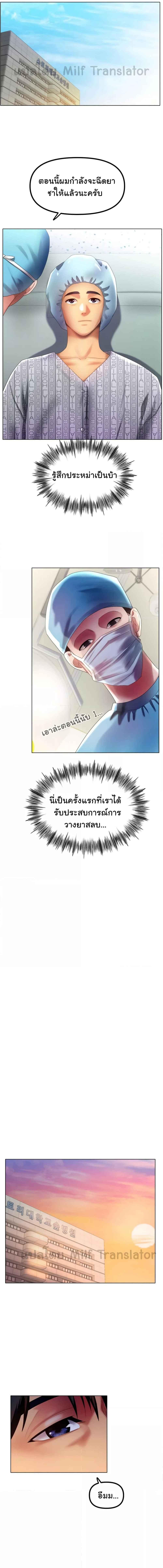 อ่านมังงะ Ice Love ตอนที่ 58/3_0.jpg