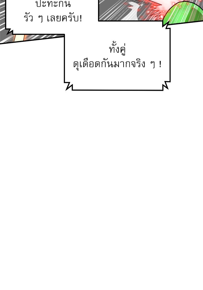 อ่านมังงะ Double Click ตอนที่ 67/3.jpg