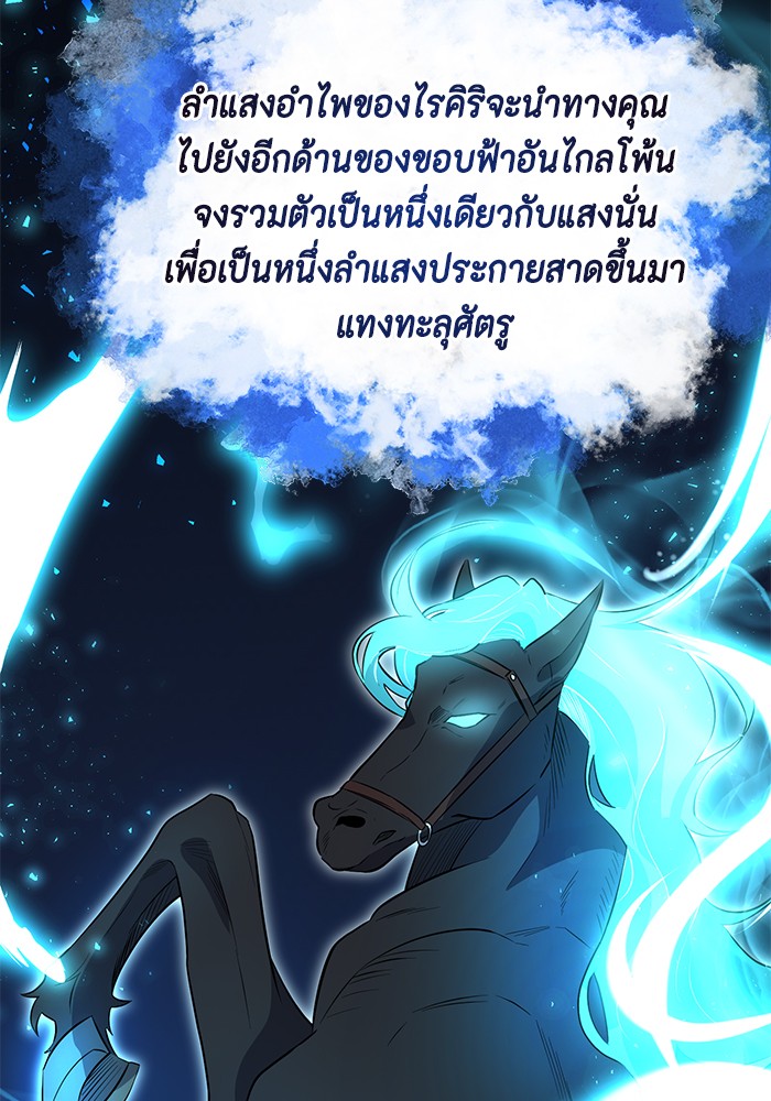 อ่านมังงะ 990k Ex-Life Hunter ตอนที่ 95/45.jpg