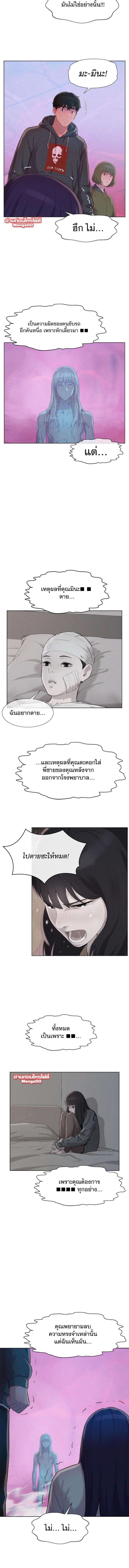 อ่านมังงะ 3CM Hunter ตอนที่ 108/6_1.jpg