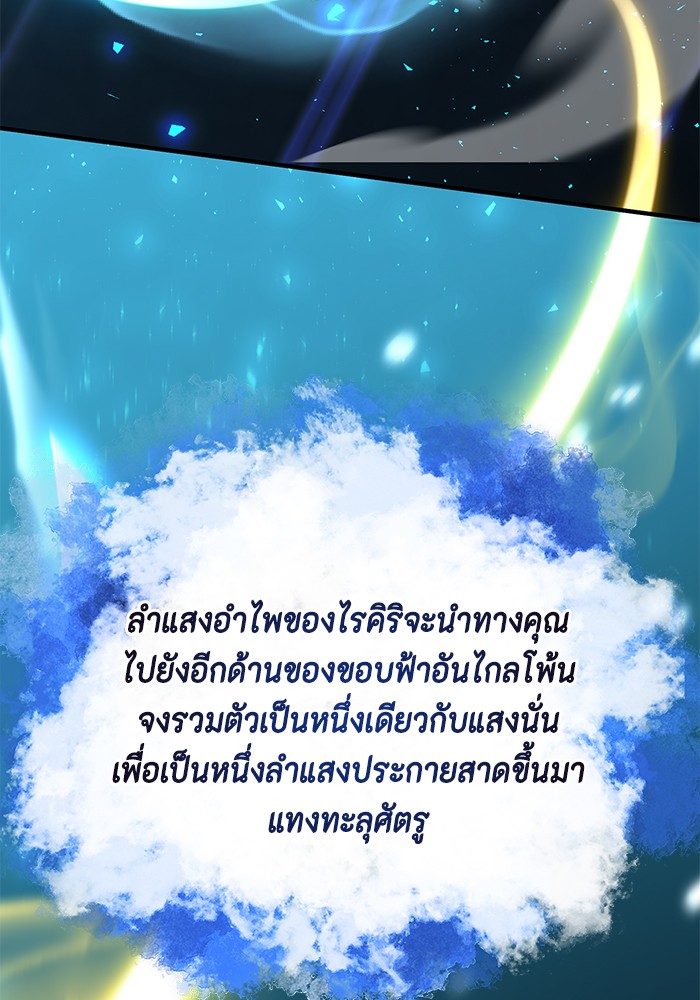 อ่านมังงะ 990k Ex-Life Hunter ตอนที่ 95/74.jpg