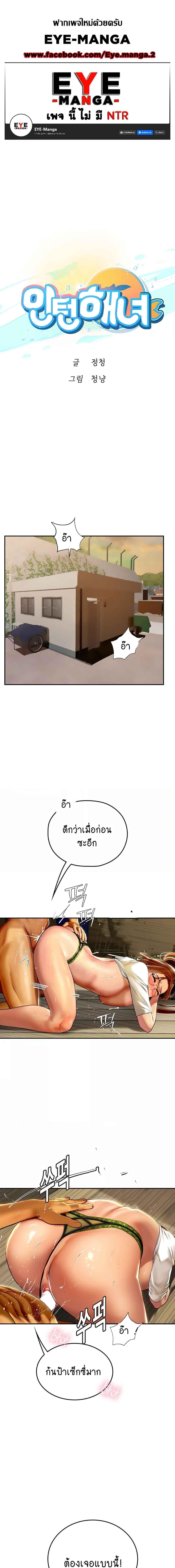 อ่านมังงะ Intern Haenyeo ตอนที่ 69/0_0.jpg