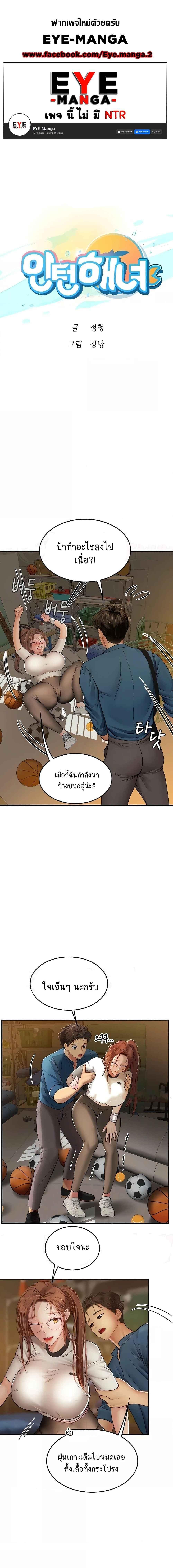 อ่านมังงะ Intern Haenyeo ตอนที่ 68/0_0.jpg