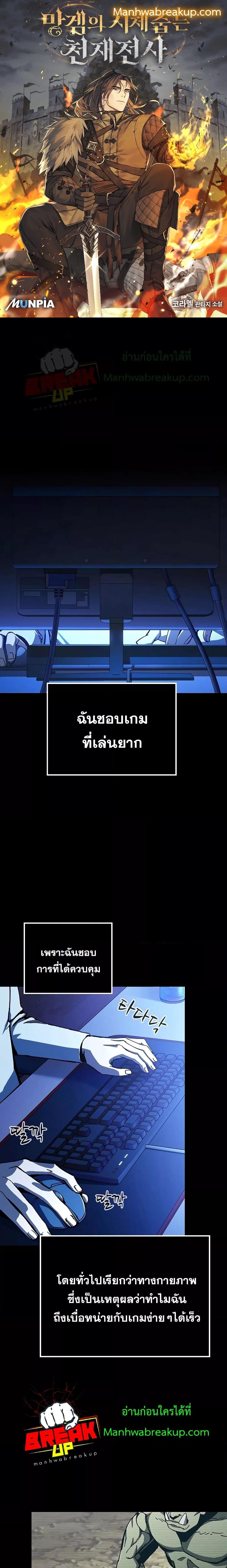 อ่านมังงะ Genius Corpse-Collecting Warrior ตอนที่ 2/0.jpg