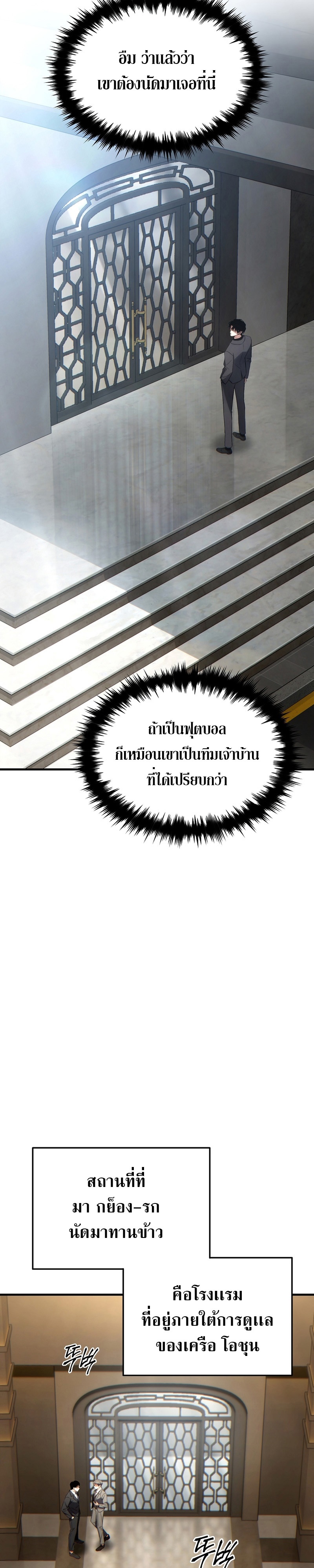 อ่านมังงะ The Max-Level Player 100th Regression ตอนที่ 31/10.jpg