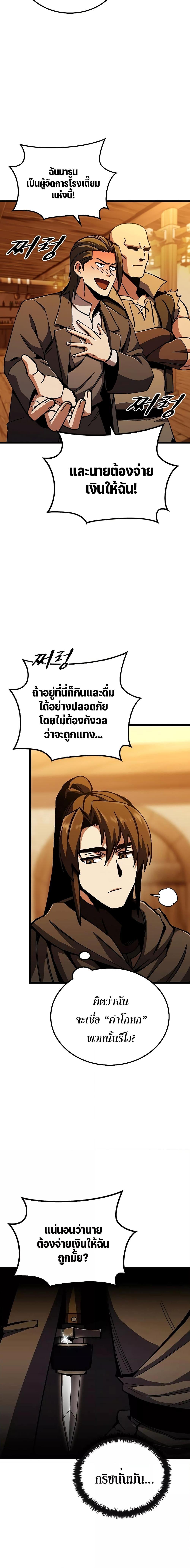 อ่านมังงะ Genius Corpse-Collecting Warrior ตอนที่ 2/10.jpg