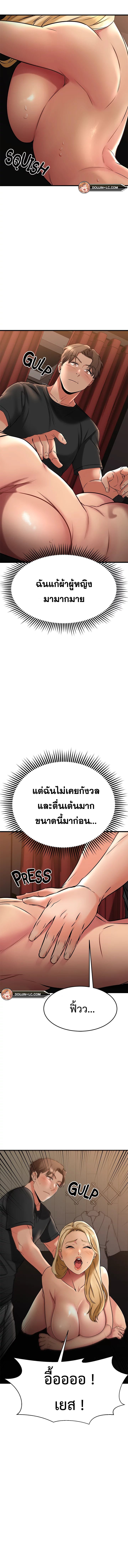 อ่านมังงะ My Female Friend Who Crossed The Line ตอนที่ 36/10.jpg