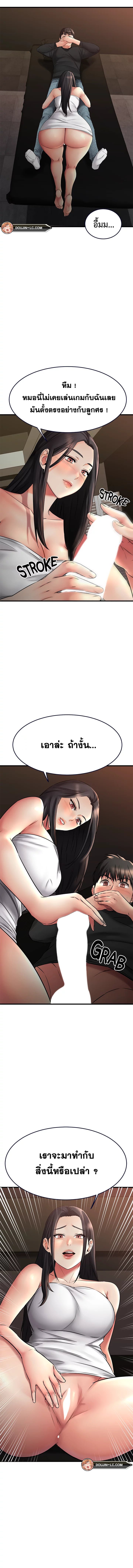 อ่านมังงะ My Female Friend Who Crossed The Line ตอนที่ 36/11.jpg